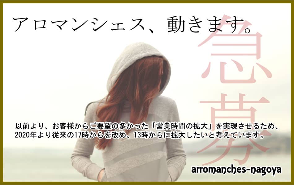 営業時間拡大変更のお知らせ