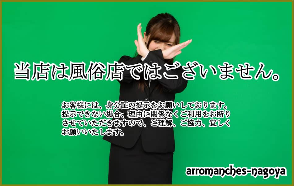 注意事項