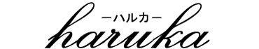 ハルカ